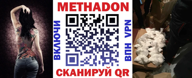МЕТАДОН methadone  omg онион  Воскресенск 