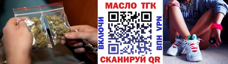 закладки  Воскресенск  Дистиллят ТГК вейп с тгк 